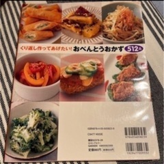 料理本②の画像