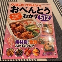 料理本②