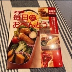 料理本③
