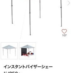 コールマン インスタントバイザーシェード キャンプ用品