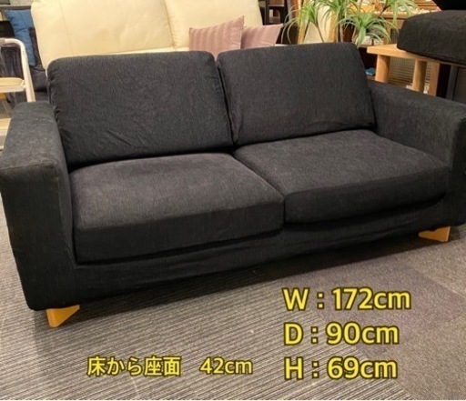ソファー　ブラック