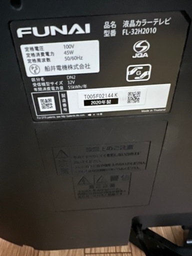 美品！2020年製！32V 最終値下げ！早い者勝ち