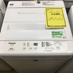 値下げしました!! パナソニック Panasonic 洗濯機  NA-F50BE6 5.0kg 2018年製 全自動洗濯機 keyword ホワイト 単身 一人暮らし 二人暮らし クリーニング済 堺市 石津