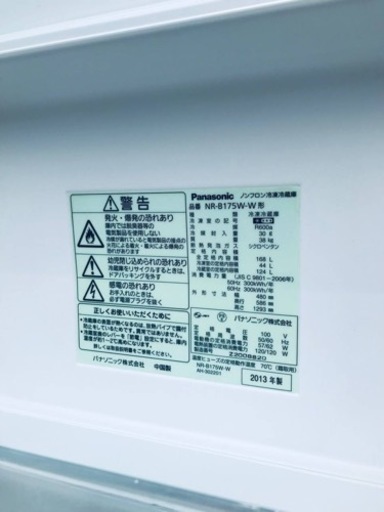 ET169番⭐️Panasonicノンフロン冷凍冷蔵庫⭐️