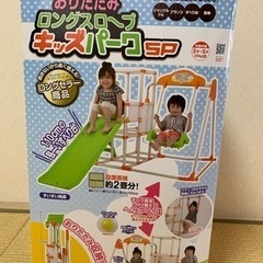 ☆決まりました☆折りたたみロングスロープ　キッズパークSP