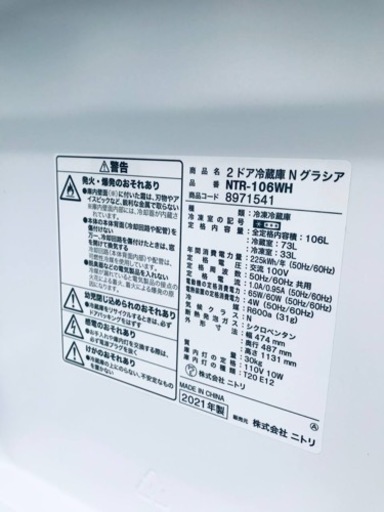 ET177番⭐️ニトリ2ドア冷凍冷蔵庫⭐️ 2021年式