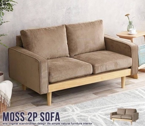 【値下げ】2人掛 コーデュロイ ソファ ブラウン ナチュラル