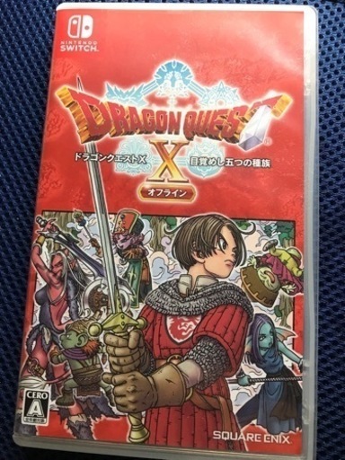 ドラクエXオフラインSwitch