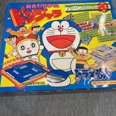 ※10月末で処分します　ドンジャラ　ドラえもん