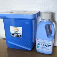 除菌液&フルーツフィーダー&哺乳瓶セット