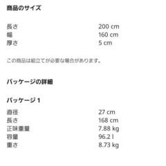 IKEA　マットレスパッド　カバー　クイーンの画像