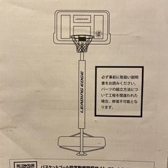 バスケットゴール 一般男子用 305cmの画像