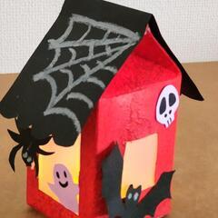ハロウィンランタンを作ろう(高校生まで)