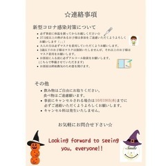 幼児英語教室のハロウィンパーティーのお知らせ🎃の画像