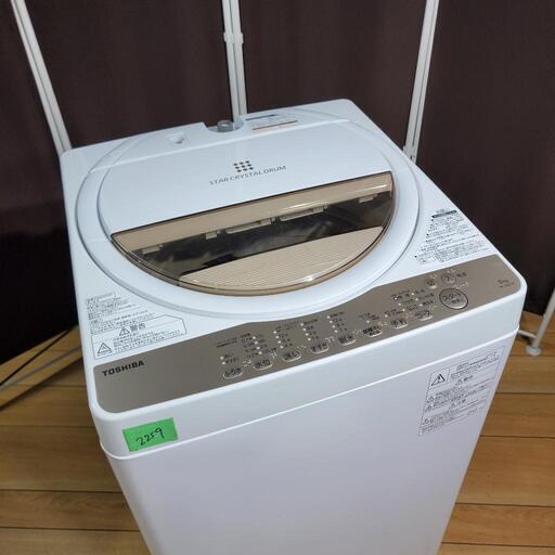 ?‍♂️h1004売約済み❌2259‼️設置まで無料‼️最新2020年製✨東芝 6kg 洗濯機