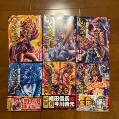 いくさの子1-6巻セット