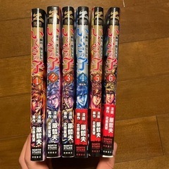いくさの子1-6巻セットの画像