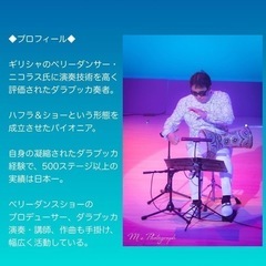 【2022.10月】ダラブッカレッスン情報@はまスタジオ