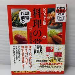 ★お好きなもの３点選べます★料理本 ３冊 セット の画像