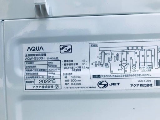 ✨2019年製✨128番 AQUA✨電気洗濯機✨AQW-GS50H‼️