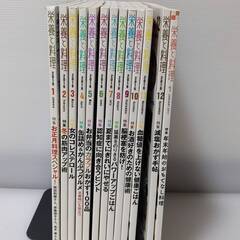 栄養と料理 2016年1月号-2017年1月号の画像