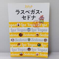 ★お好きなもの３点選べます★旅行 観光 本 ４冊 セットの画像