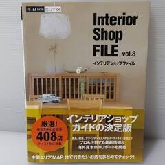 ★お好きなもの３点選べます★インテリア スタイル 本 3冊 セットの画像