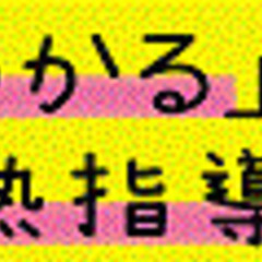 高校・大学受験や定期テスト対策のオンライン個別指導塾アップビートの画像