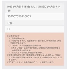 Google Pixel6a Sage 128GB SIMフリーの画像