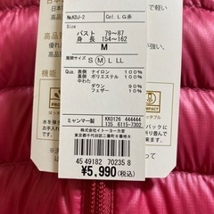 ダウンジャケットの画像