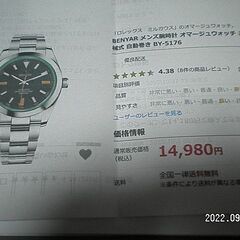 BENYARミルガウス時計極美品使用3回ほど