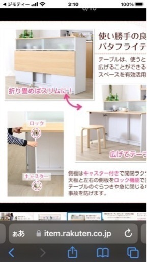 キッチンカウンター　バタフライ　中古