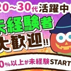 ＼月収24万円以上◎土日祝休み♪／カンタン組立★週払いOK＊20...