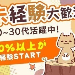 【週払い可】【食材加工・仕分け】短期～長期どちらOK！選べる勤務...