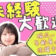 ＼未経験歓迎★／モクモクデータ入力＆受電対応◎土日祝休み/正社員...