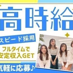 【週払い可】＼オープニング／受電のみ◎時給1600円♪一部在宅O...
