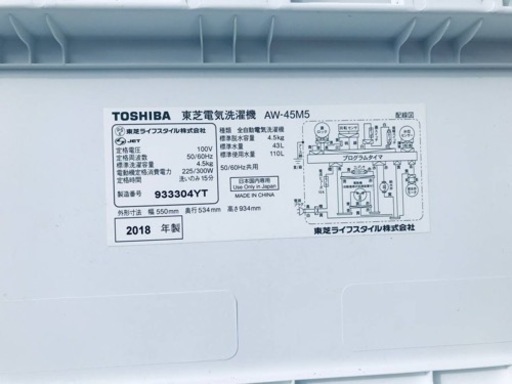 ✨2018年製✨132番 TOSHIBA✨電気洗濯機✨AW-45MJ‼️