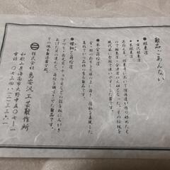 漆塗りの小物入れの画像