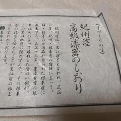 漆塗りの小物入れの画像