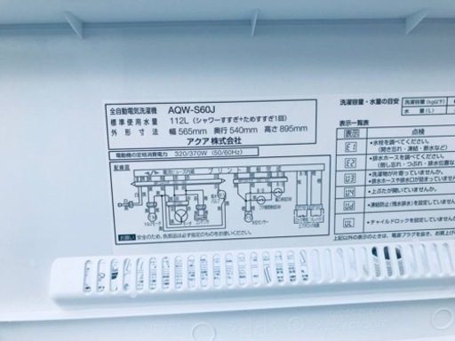 139番 AQUA✨電気洗濯機✨AQW-S60J‼️