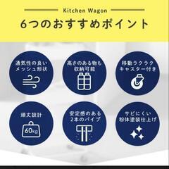 キッチンワゴン アイリスオーヤマ 天板付 ダークブラウンの画像