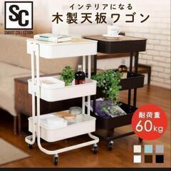キッチンワゴン アイリスオーヤマ 天板付 ダークブラウンの画像
