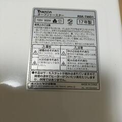 あげます！ハローキティ柄 オーブントースター(取りに来てくれる方)の画像