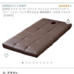 マッサージマット