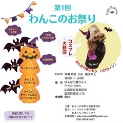わんこのお祭り
