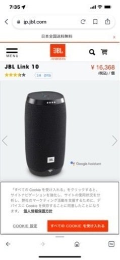 JBL スピーカー