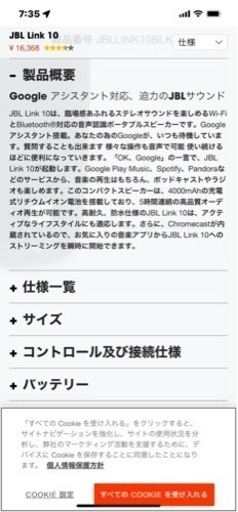 JBL スピーカー