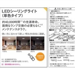 LEDシーリングライトpanasonic lseb1027k リモコンの画像