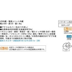 LEDシーリングライトpanasonic lseb1027k リモコンの画像