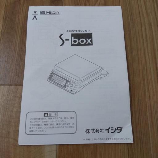 上皿型重量ハカリ　3000円